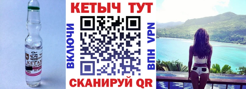 что такое наркотик  Обоянь  Кетамин ketamine 