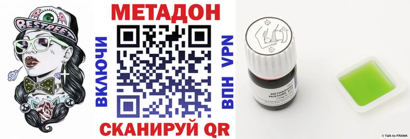 Метадон белоснежный  где можно купить   Обоянь 